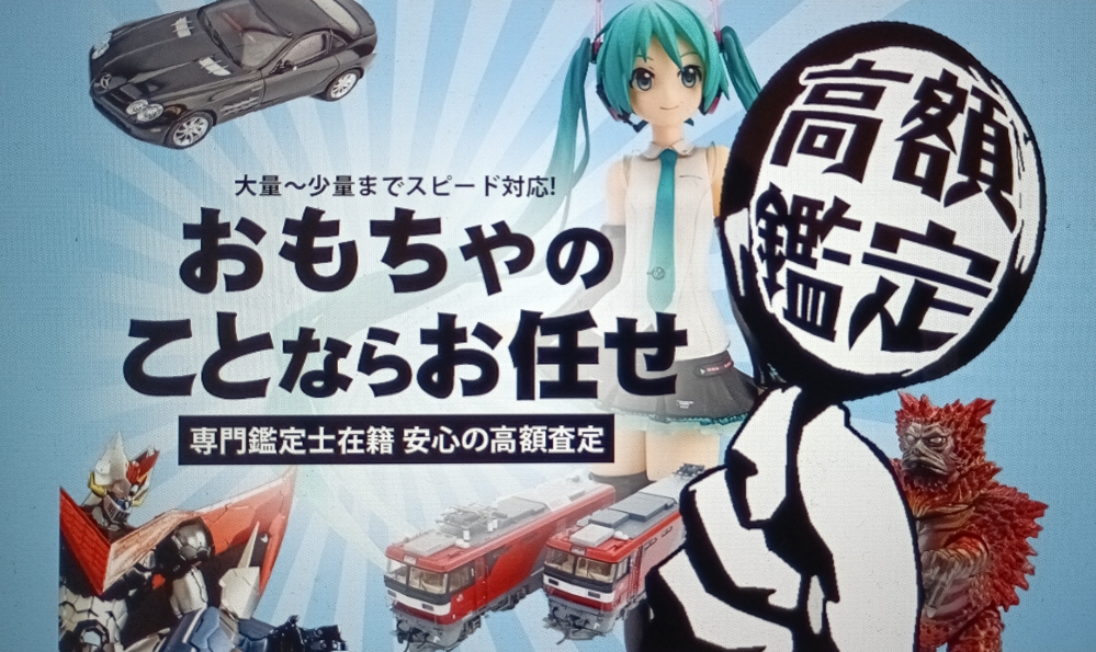 トイズキングの口コミと評判