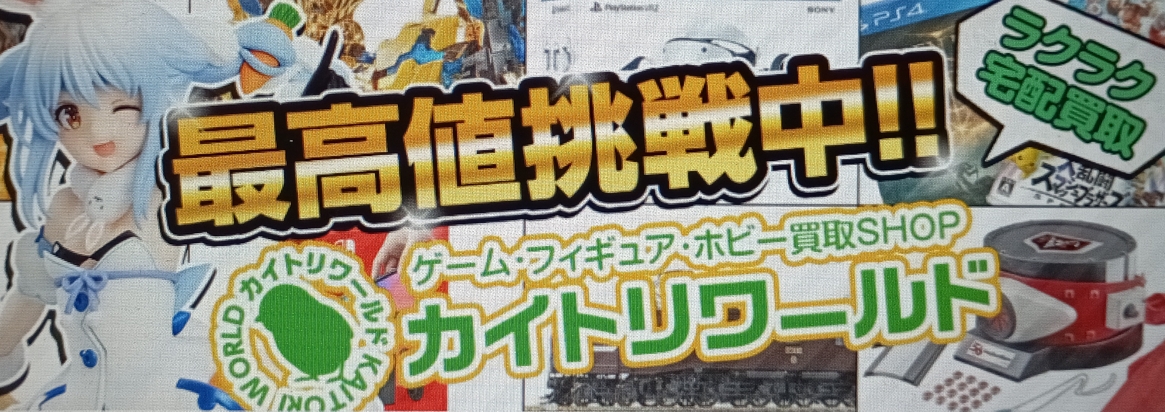 カイトリワールドの口コミと評判