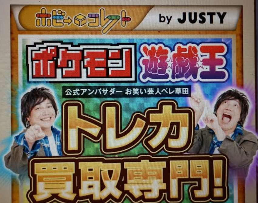 ホビーコレクトの口コミと評判