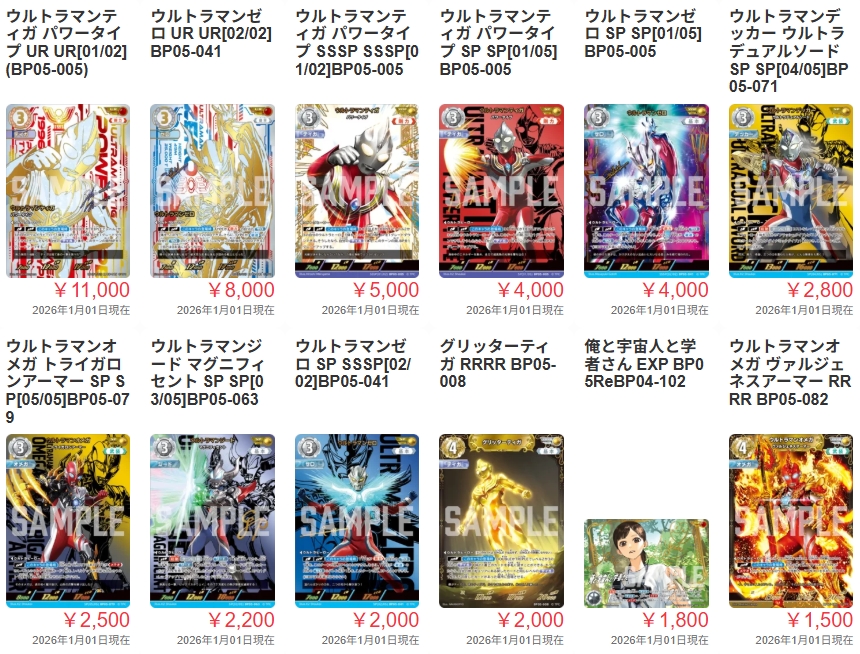 ウルトラマンカードゲームまとめ売り ウルトラマンカードゲーム まとめ売り 30枚セット - メルカリ