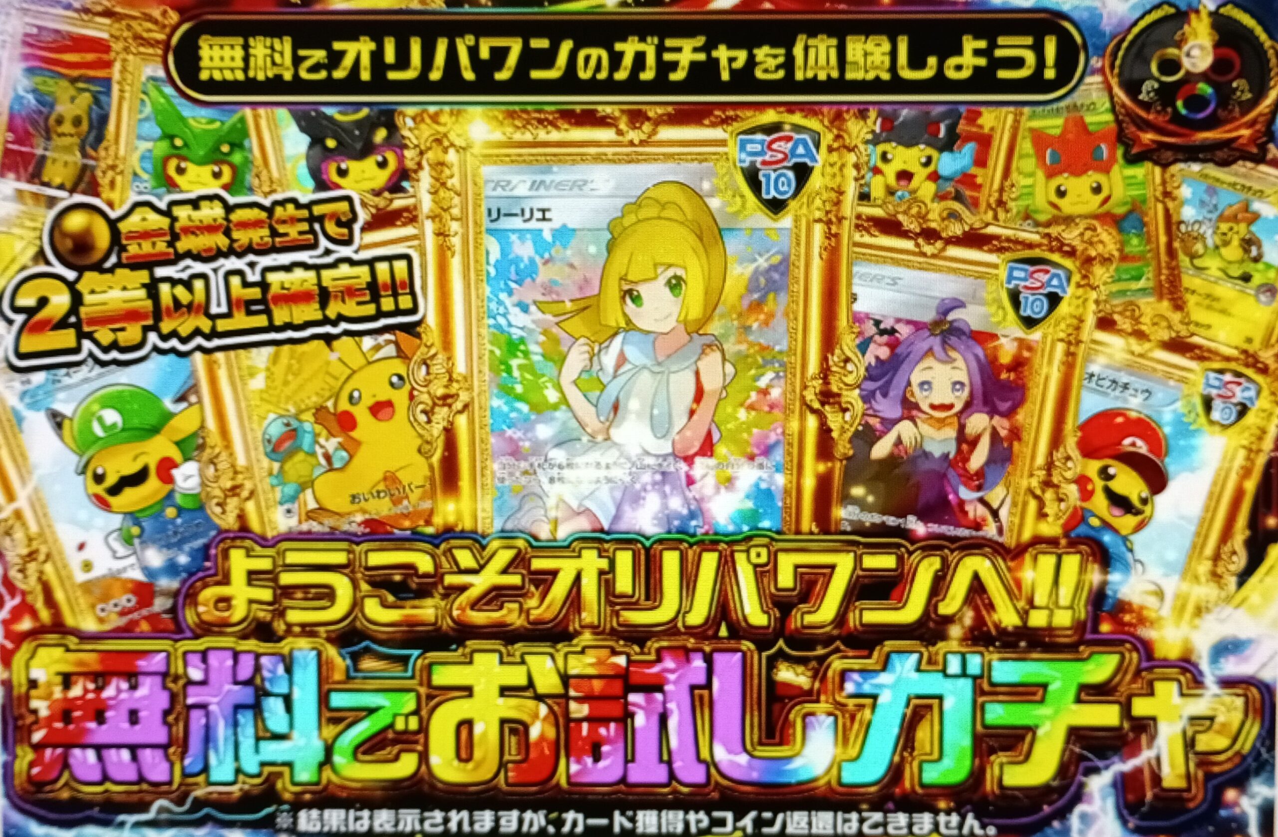 オリパワンの評判