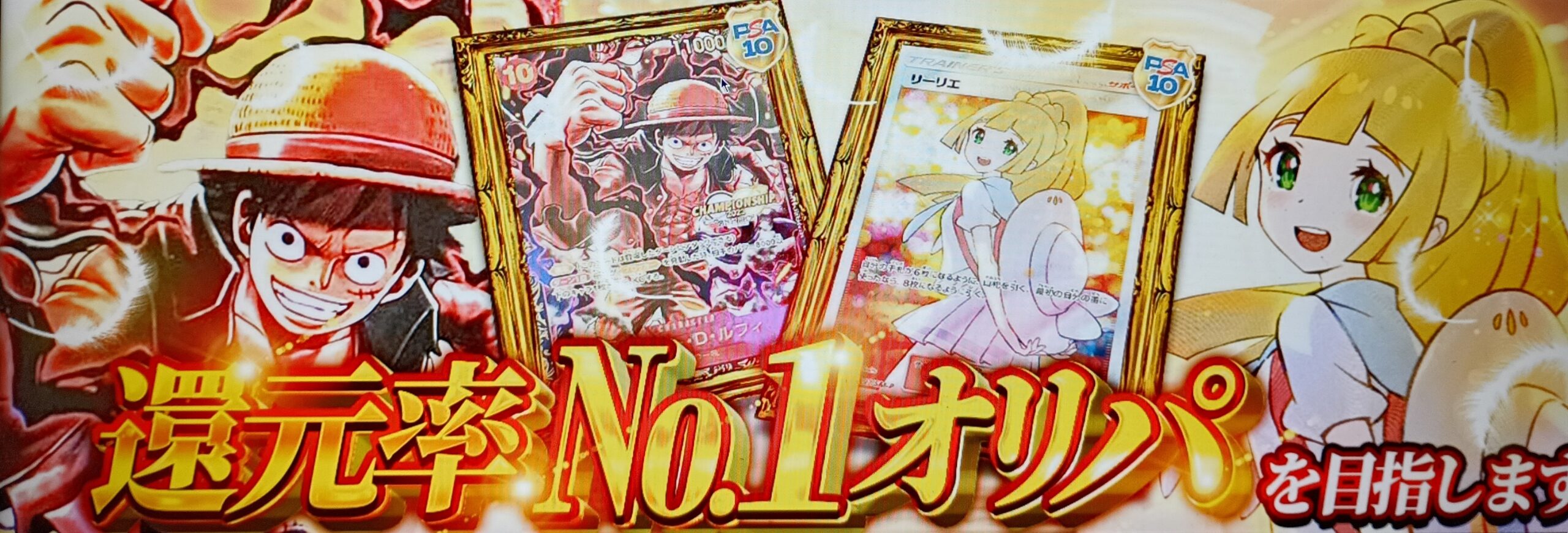 どっかん!トレカの評判